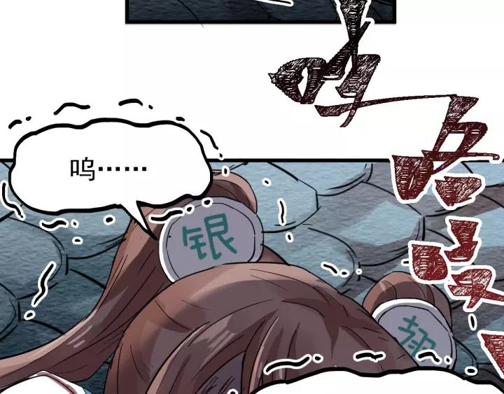 The Sacred Ruins Ch.42 p44