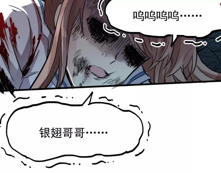 The Sacred Ruins Ch.42 p45