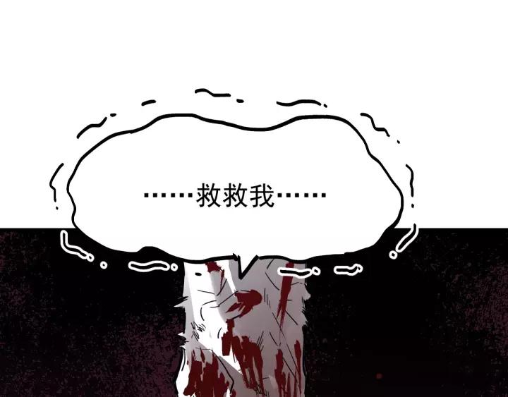 The Sacred Ruins Ch.42 p46