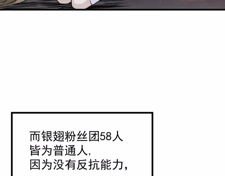 The Sacred Ruins Ch.42 p49