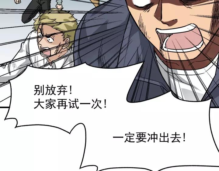 The Sacred Ruins Ch.42 p52