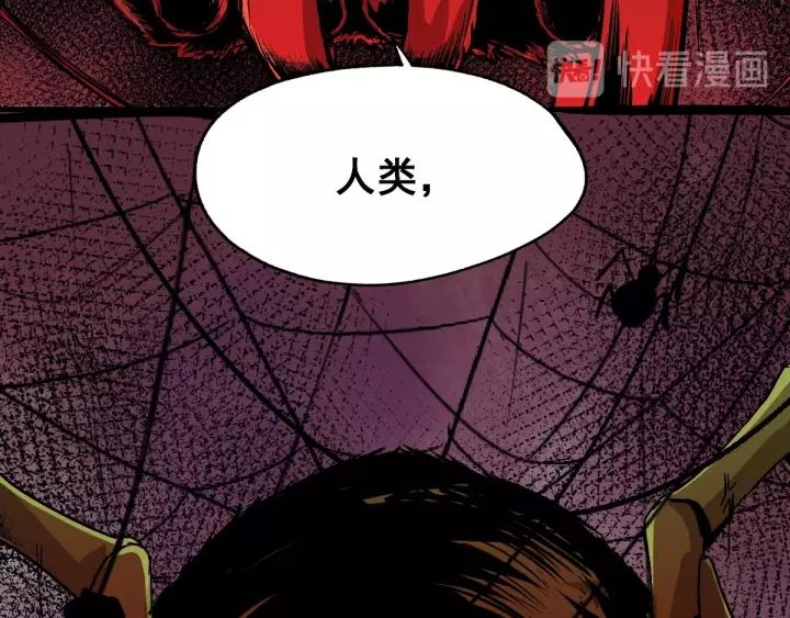 The Sacred Ruins Ch.42 p55