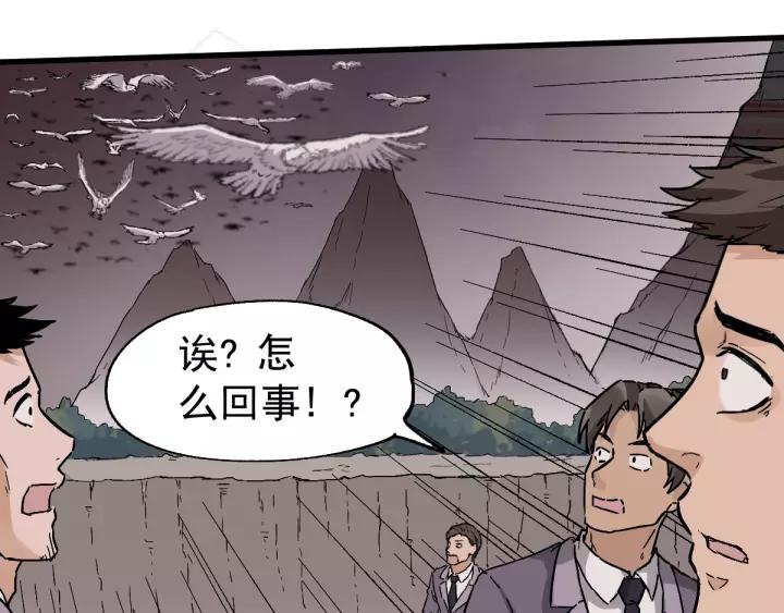 The Sacred Ruins Ch.42 p6