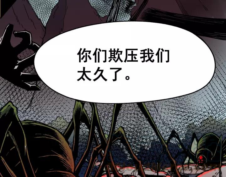 The Sacred Ruins Ch.42 p61