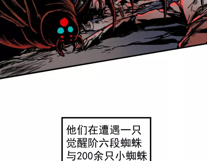 The Sacred Ruins Ch.42 p62