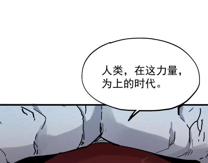 The Sacred Ruins Ch.42 p65