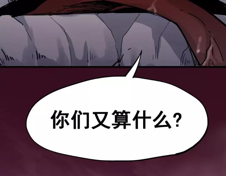 The Sacred Ruins Ch.42 p66