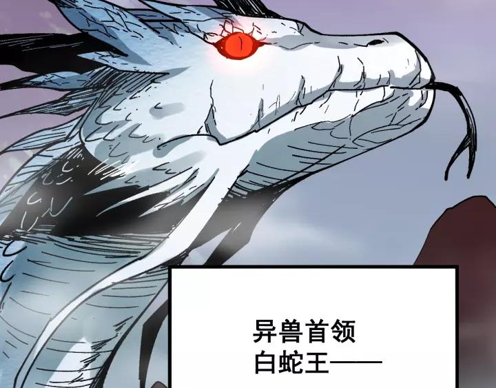 The Sacred Ruins Ch.42 p68