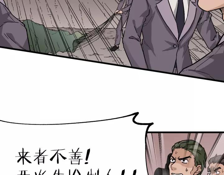The Sacred Ruins Ch.42 p7