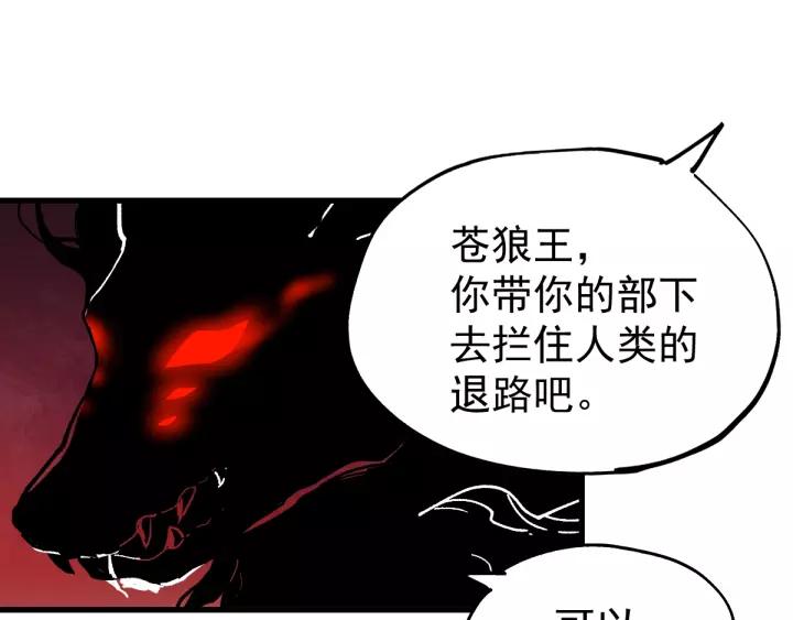 The Sacred Ruins Ch.42 p72