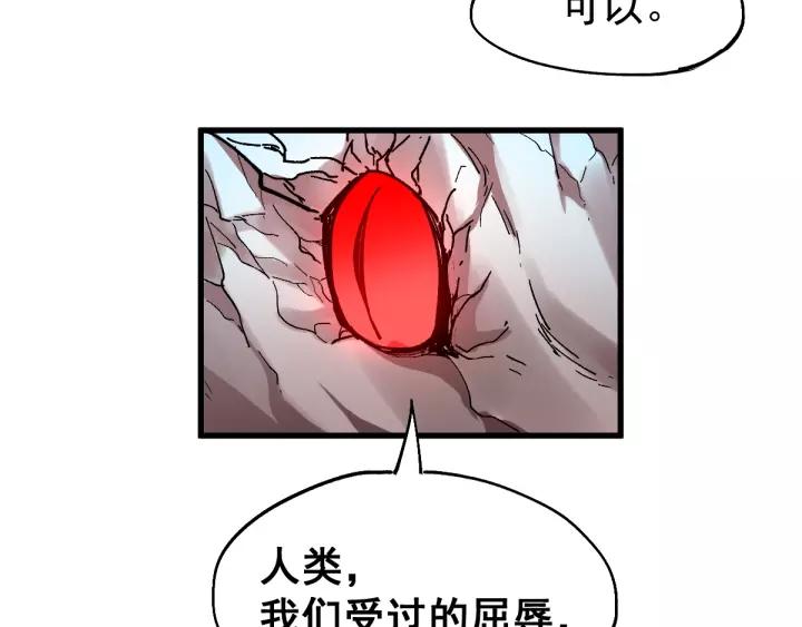 The Sacred Ruins Ch.42 p73