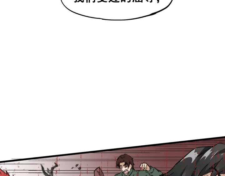 The Sacred Ruins Ch.42 p74