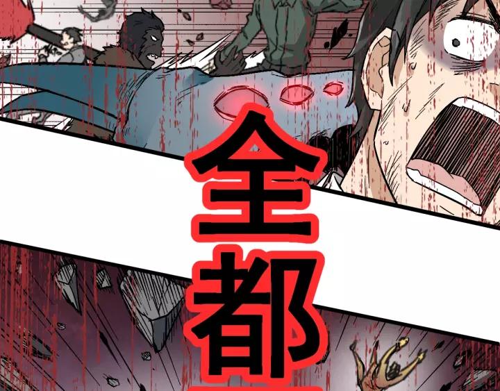 The Sacred Ruins Ch.42 p75