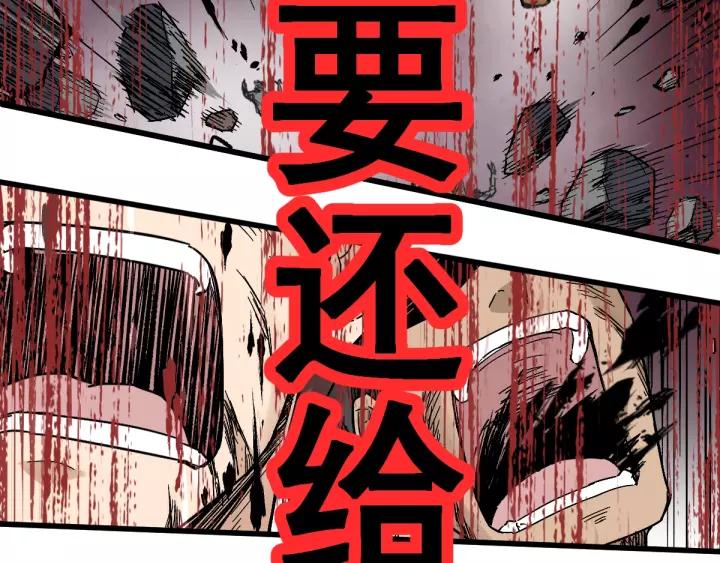 The Sacred Ruins Ch.42 p76