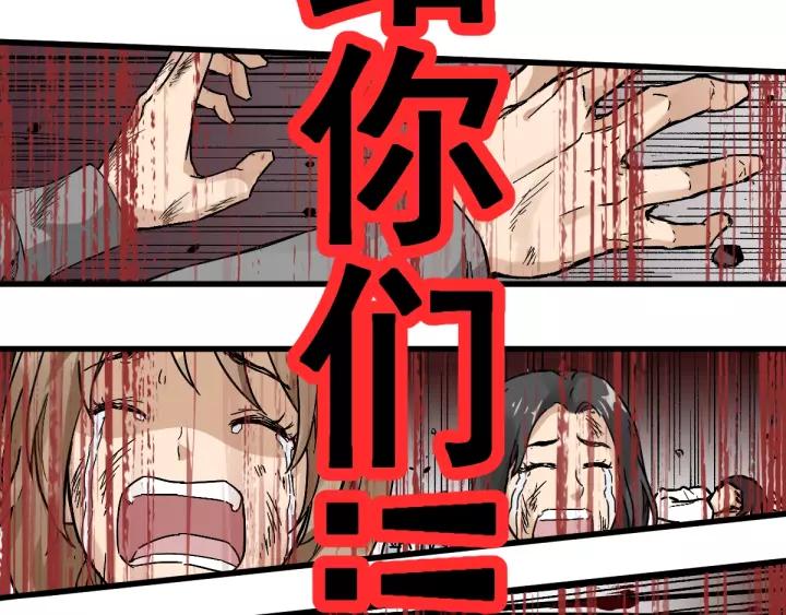 The Sacred Ruins Ch.42 p77