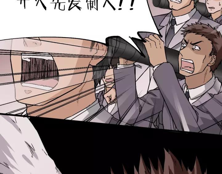 The Sacred Ruins Ch.42 p8