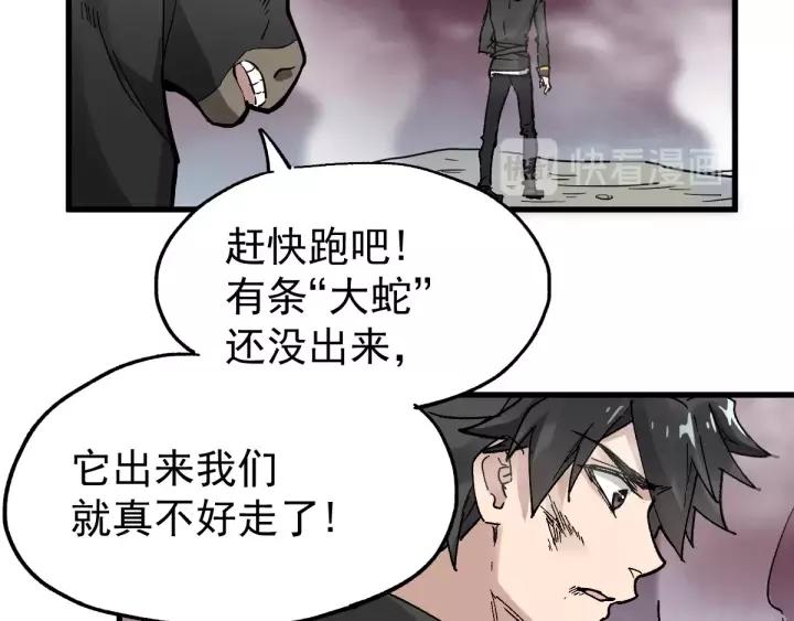 The Sacred Ruins Ch.42 p82
