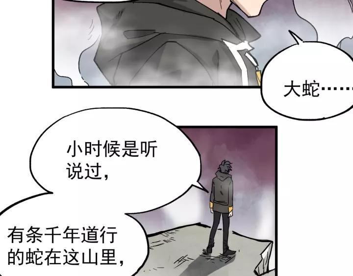 The Sacred Ruins Ch.42 p83