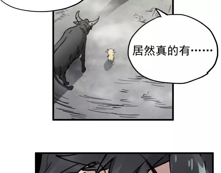 The Sacred Ruins Ch.42 p84