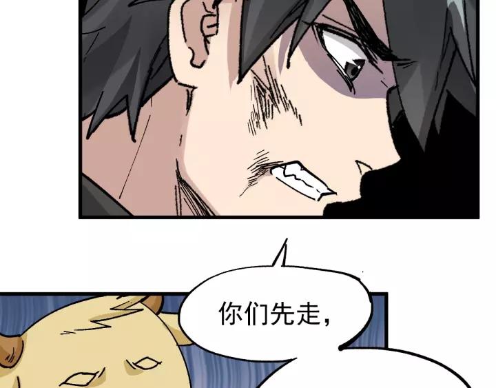 The Sacred Ruins Ch.42 p85