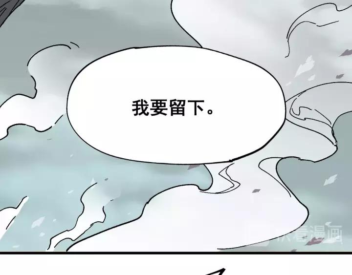 The Sacred Ruins Ch.42 p89