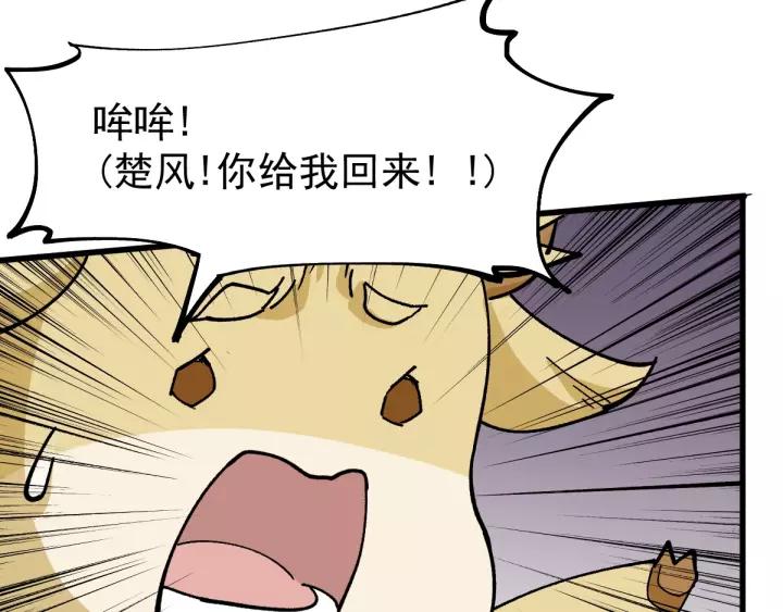 The Sacred Ruins Ch.42 p90