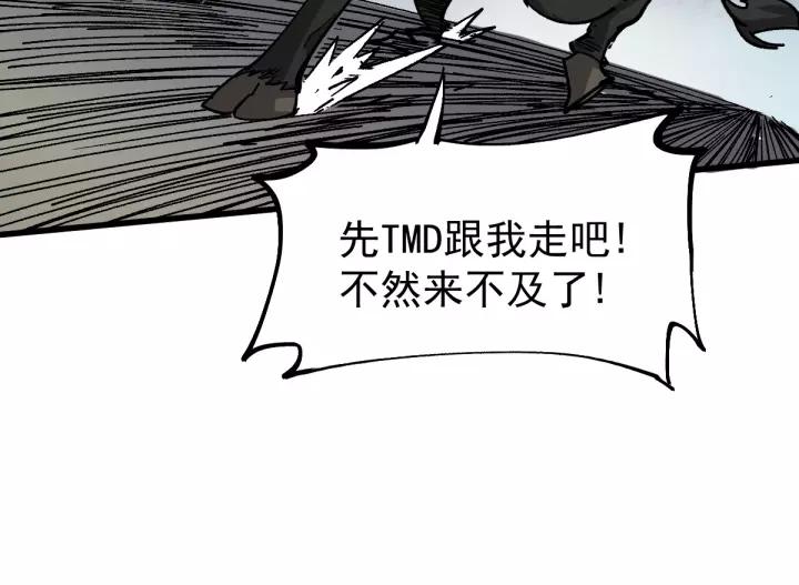 The Sacred Ruins Ch.42 p93