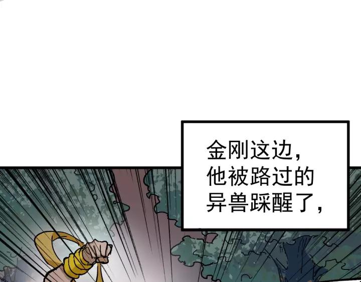 The Sacred Ruins Ch.42 p94