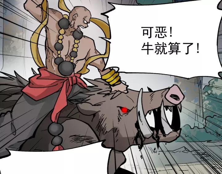 The Sacred Ruins Ch.42 p95