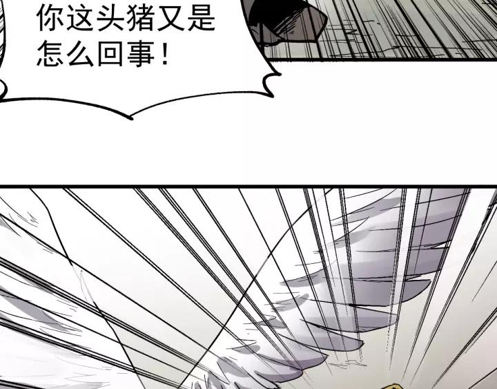 The Sacred Ruins Ch.42 p96