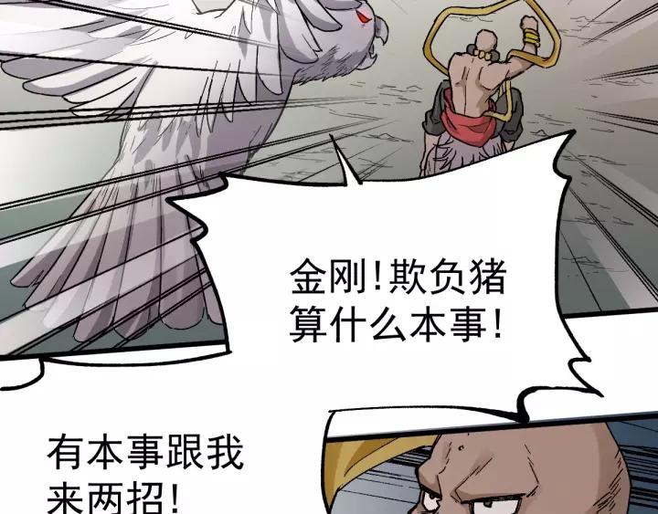 The Sacred Ruins Ch.42 p97