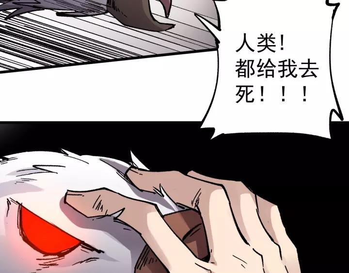 The Sacred Ruins Ch.42 p99