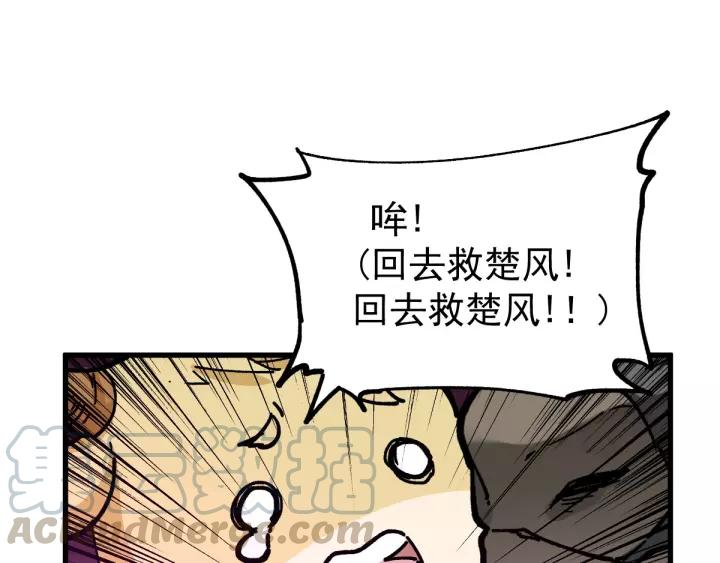 The Sacred Ruins Ch.43 p1
