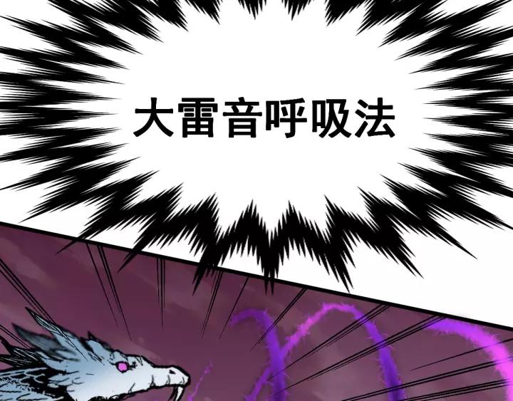 The Sacred Ruins Ch.43 p104