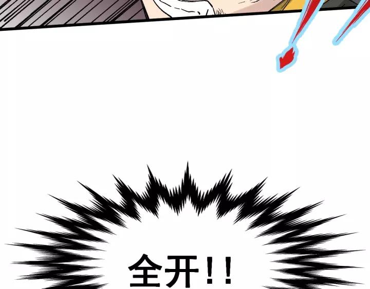 The Sacred Ruins Ch.43 p107
