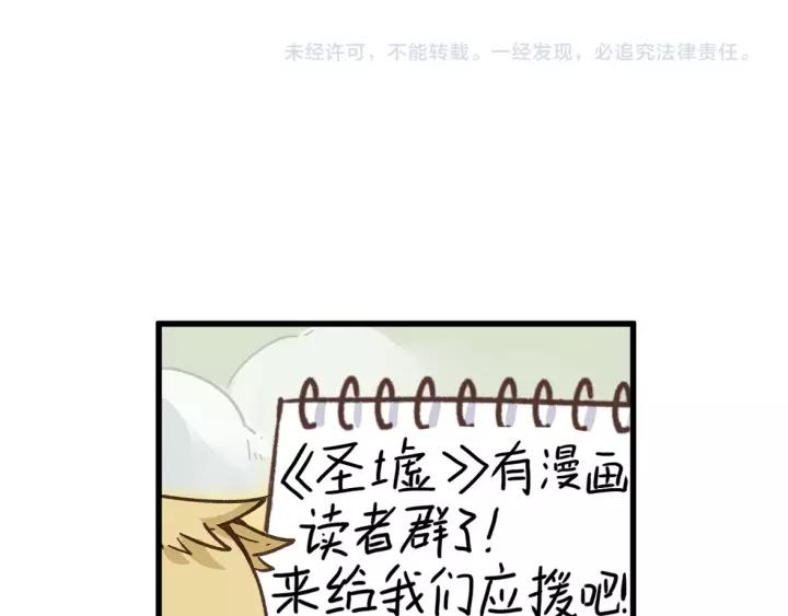 The Sacred Ruins Ch.43 p109