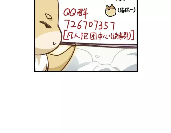 The Sacred Ruins Ch.43 p110