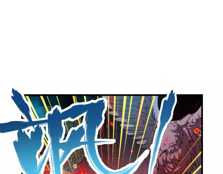 The Sacred Ruins Ch.43 p17