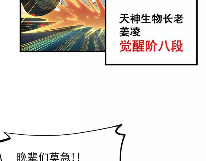 The Sacred Ruins Ch.43 p19