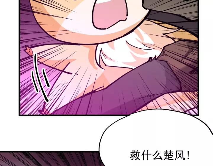 The Sacred Ruins Ch.43 p2