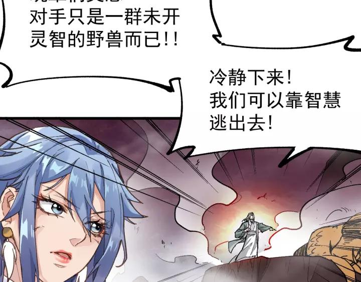 The Sacred Ruins Ch.43 p20