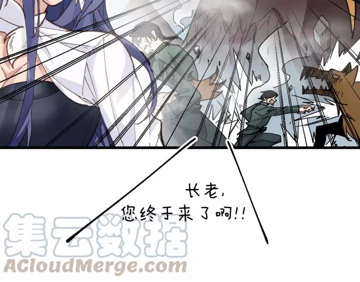 The Sacred Ruins Ch.43 p21