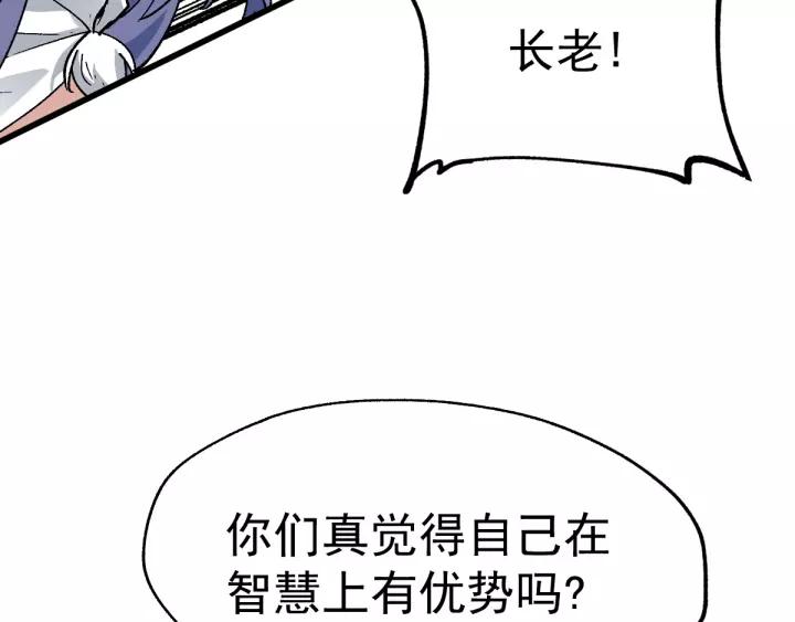 The Sacred Ruins Ch.43 p28