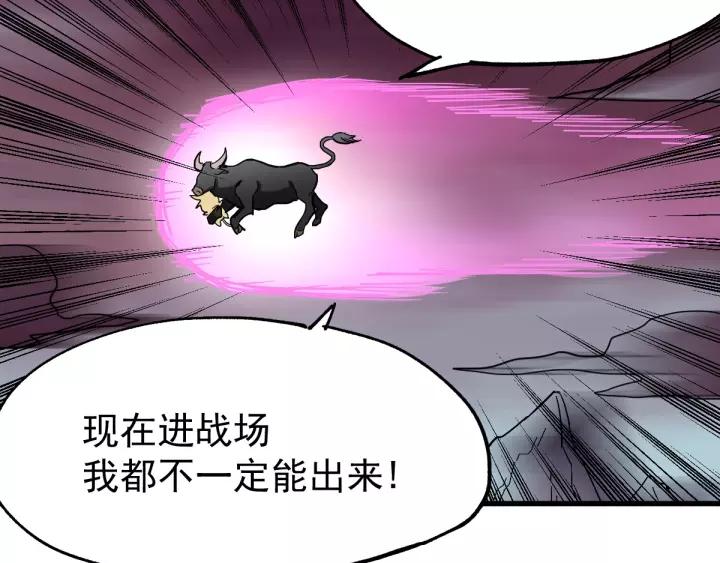 The Sacred Ruins Ch.43 p3