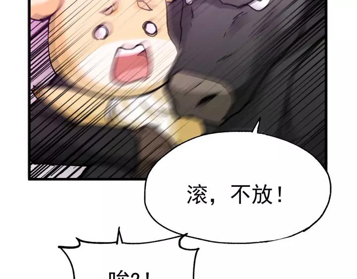 The Sacred Ruins Ch.43 p34
