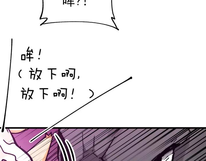 The Sacred Ruins Ch.43 p35