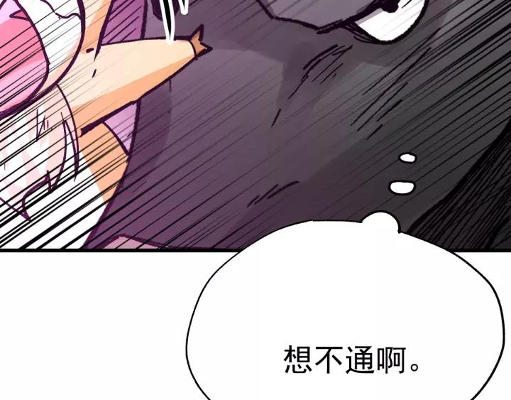 The Sacred Ruins Ch.43 p36