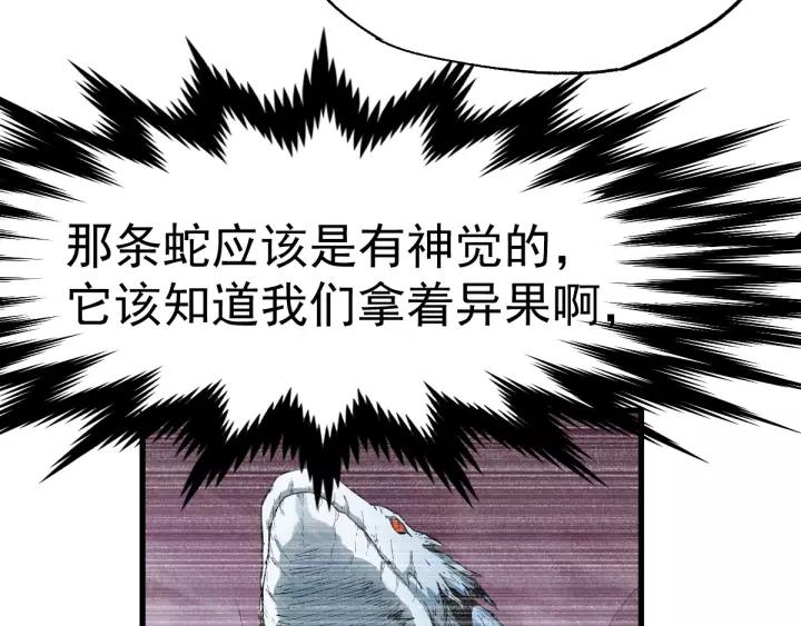 The Sacred Ruins Ch.43 p37