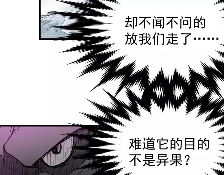 The Sacred Ruins Ch.43 p39
