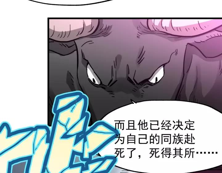 The Sacred Ruins Ch.43 p4